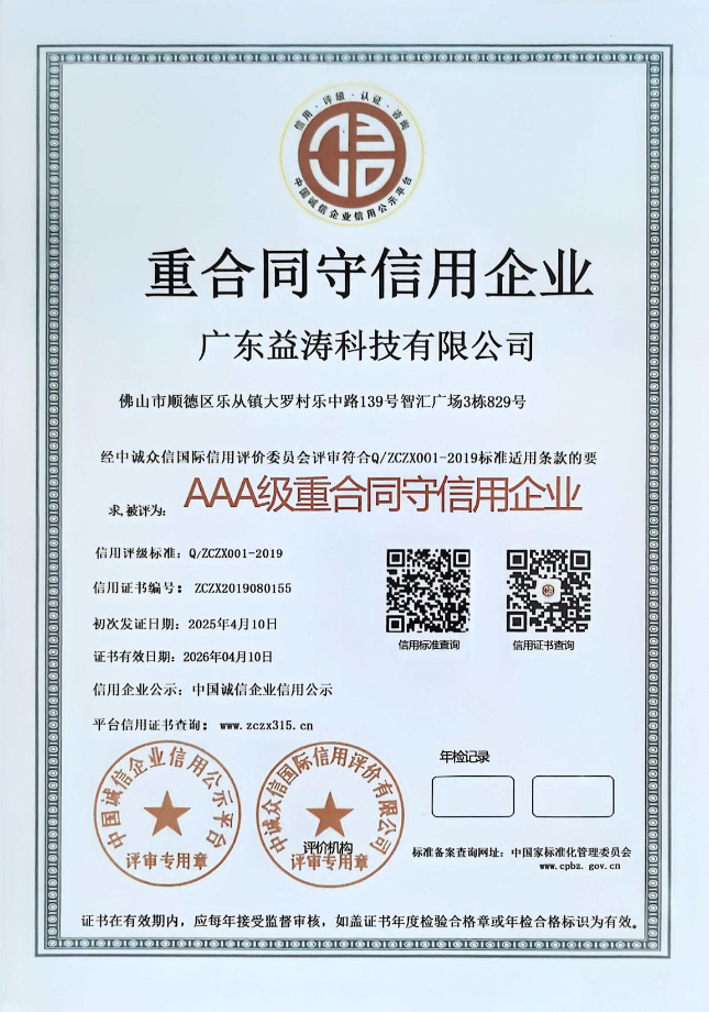 理县荣誉证书