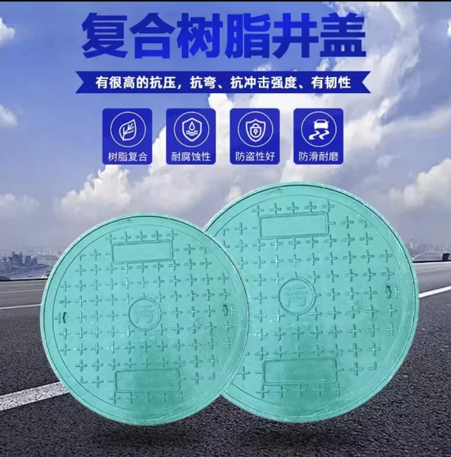 理县树脂复合圆井展示